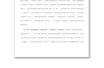 反腐敗斗爭心得體會：堅決打好反腐斗爭這場“硬仗”