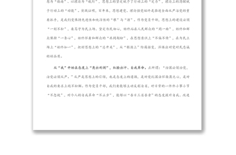 反腐敗斗爭心得體會：堅決打好反腐斗爭這場“硬仗”