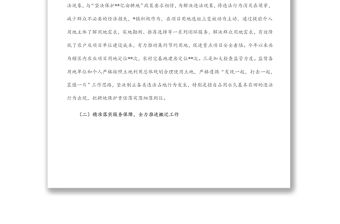 鄉(xiāng)鎮(zhèn)自然資源工作情況匯報(bào)