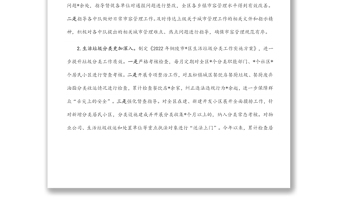 區(qū)城市管理行政執(zhí)法局2022年上半年工作總結(jié)和下半年工作安排