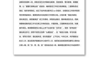 2022年上半年全市政法工作總結