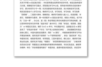 市紀委機關2022年上半年黨建工作總結