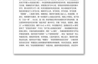 市紀(jì)委機關(guān)2022年上半年黨建工作總結(jié)