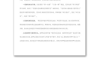 國企黨建工作經驗交流材料：情懷黨建強一線 賦能鄉村繪新景