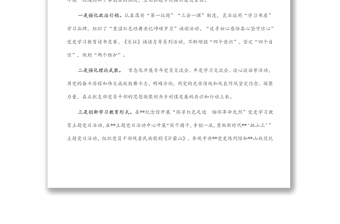 國(guó)企黨建工作經(jīng)驗(yàn)交流材料：情懷黨建強(qiáng)一線 賦能鄉(xiāng)村繪新景