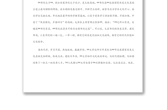 在市校共建合作協(xié)議簽約暨文化大講堂啟動(dòng)儀式上的致辭