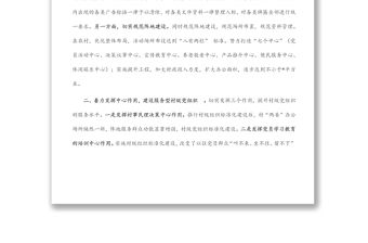 基層黨組織陣地建設工作經驗材料