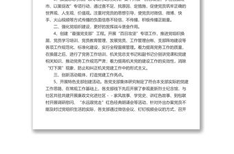 紀委監委機關黨總支2022年上半年工作總結