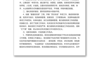 紀(jì)委監(jiān)委機(jī)關(guān)黨總支2022年上半年工作總結(jié)