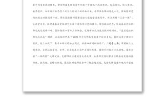 街道辦事處2022年上半年工作總結