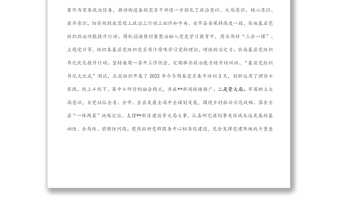 街道辦事處2022年上半年工作總結(jié)