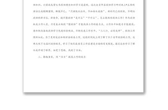 機關青年干部座談會發言： 以“活力”促“有為” 以“活力”開新局