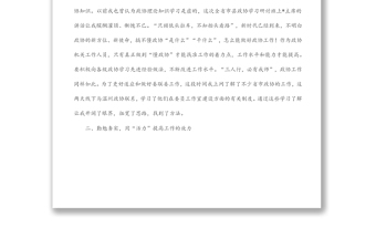 機關(guān)青年干部座談會發(fā)言： 以“活力”促“有為” 以“活力”開新局