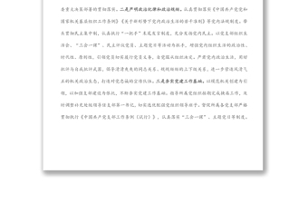 2022年上半年黨風(fēng)廉政建設(shè)工作總結(jié)