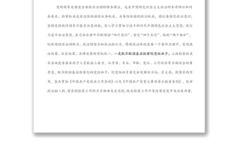 人民檢察院關(guān)于加強(qiáng)新時(shí)代基層檢察建設(shè)建設(shè)高素質(zhì)現(xiàn)代化檢察隊(duì)伍工作報(bào)告