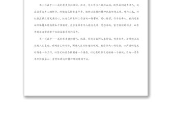 在紀(jì)檢監(jiān)察系統(tǒng)優(yōu)秀青年干部座談會(huì)上的發(fā)言：傳承青春力量·書寫時(shí)代華章