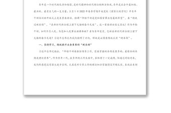 在青年干部座談會上的發言材料