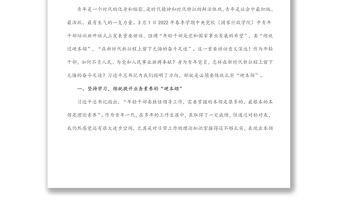 在青年干部座談會上的發(fā)言材料