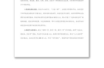 市審計局搭建“三平臺” 錘煉高素質專業化審計隊伍特色黨建交流匯報