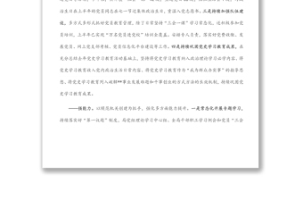 市局黨建工作特色亮點(diǎn)工作匯報(bào)