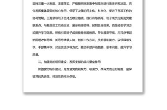 公司黨群辦公室2022年上半年工作總結