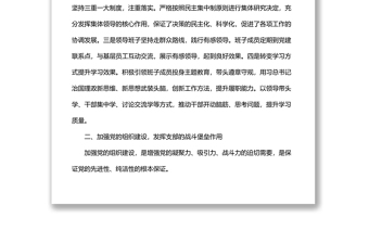 公司黨群辦公室2022年上半年工作總結(jié)