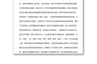 x衛(wèi)健局長述學述職述廉述法報告