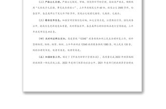 市委辦公室2022年半年工作總結