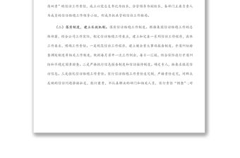 公司2022年上半年信訪維穩工作報告