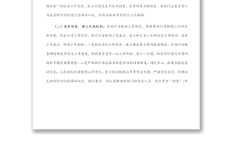 公司2022年上半年信訪維穩(wěn)工作報告