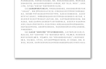 政務(wù)服務(wù)中心2022年上半年工作總結(jié)