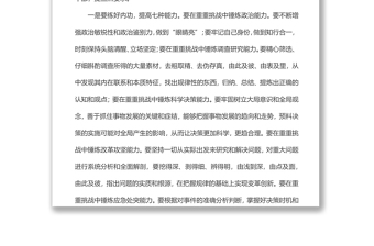在干部培訓(xùn)班上的講話稿