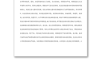 政府區(qū)長在全區(qū)防汛工作會議上的講話