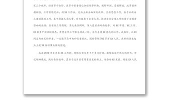 市委書記離任發(fā)言