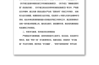 2022年第一季度黨風(fēng)廉政建設(shè)情況分析