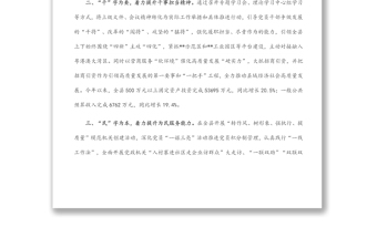 黨員干部隊(duì)伍建設(shè)經(jīng)驗(yàn)交流材料