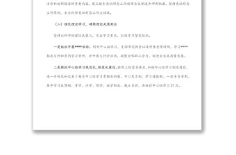 國有企業意識形態工作自查報告