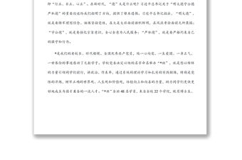 加強(qiáng)黨性錘煉　努力成長(zhǎng)為德才兼?zhèn)涞囊涣魅瞬拧谑灼趯W(xué)生黨員骨干黨性錘煉班開班典禮上的講話