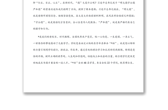加強(qiáng)黨性錘煉　努力成長為德才兼?zhèn)涞囊涣魅瞬拧谑灼趯W(xué)生黨員骨干黨性錘煉班開班典禮上的講話