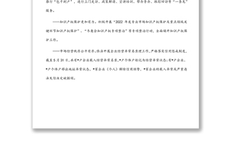 市市場監(jiān)管局2022年上半年工作總結(jié)與下半年工作計劃