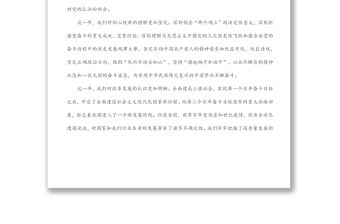 在公司“七·一”表彰大會上的講話稿