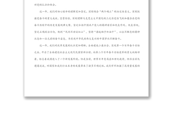 在公司“七·一”表彰大會(huì)上的講話(huà)稿