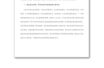 在2022年全市法治政府建設工作會議上的講話