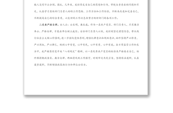 部门负责人座谈会交流发言材料：履职尽责、担当作为，争做一名优秀的部门负责人