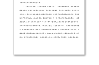 青年座談發(fā)言：扎根基層做貢獻、立足崗位長才干