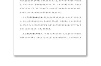 鎮司法所2022年上半年工作總結和下一步工作規劃