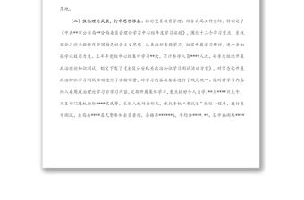 區公安分局2022年上半年全面從嚴管黨治警情況總結