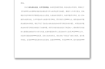 區(qū)公安分局2022年上半年全面從嚴管黨治警情況總結(jié)
