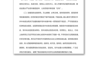 個人政治素質(zhì)考察自評報告（分管領(lǐng)導(dǎo)）