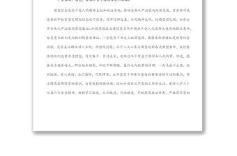 在全面從嚴治黨會議上的講話